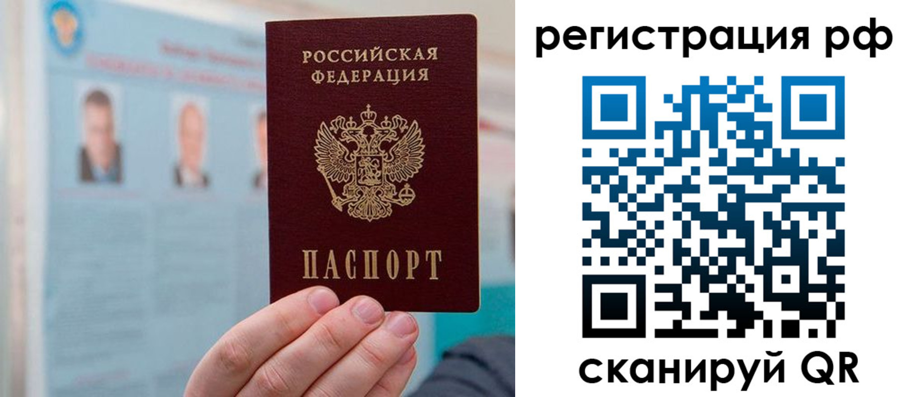 прописка для работы в Лысьве