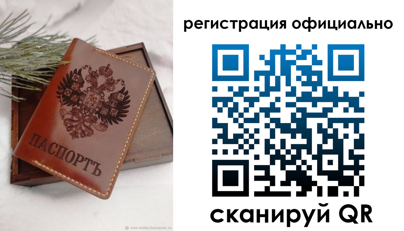 прописка для военкомата в Лысьве