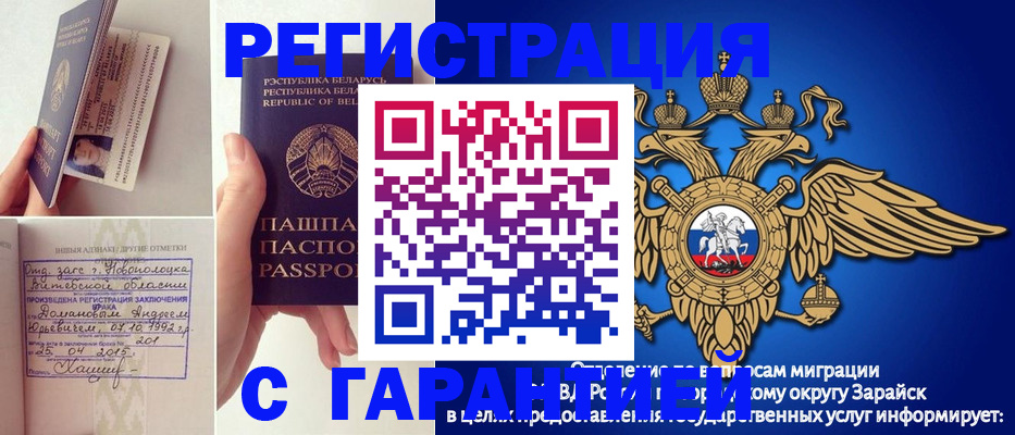 прописка законно в Лысьве