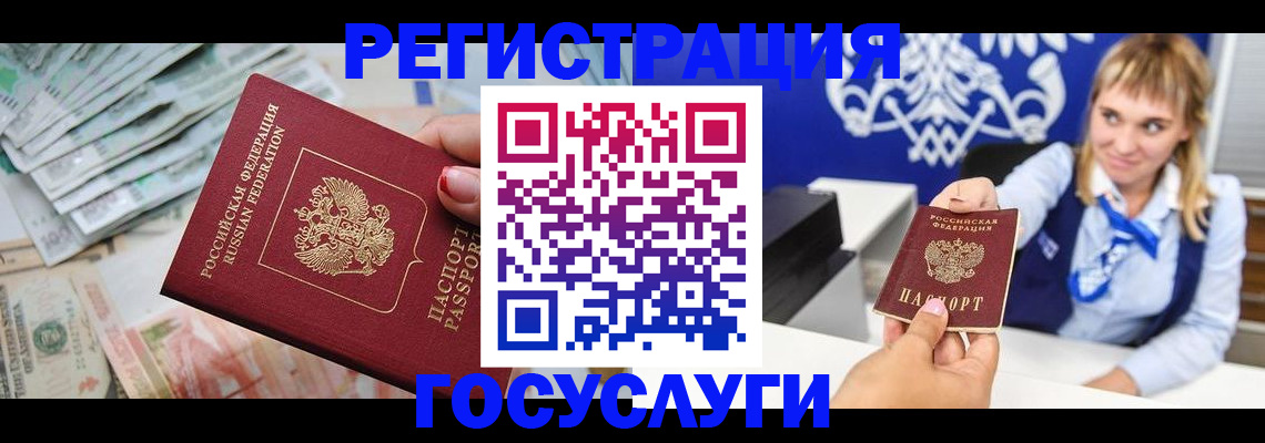 прописка регистрация в Лысьве