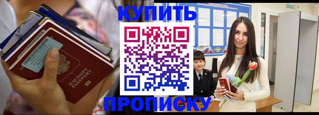 прописка ребенка в Лысьве