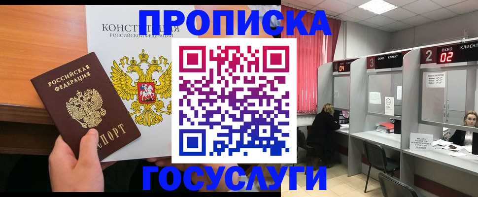 временная регистрация недорого в Лысьве