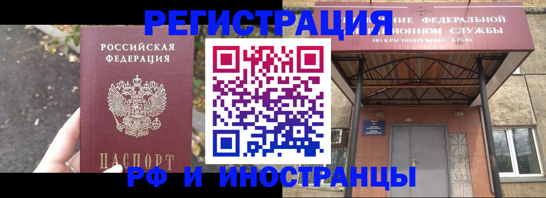 временная регистрация для всех в Лысьве